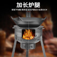 新款柴火灶家用农村柴火炉烧木柴移动灶大锅台户外野营炉具子地锅 带灰盒款:52cm+礼包