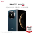 HUAWEI Mate X6 旗舰手机 华为matex6折叠屏手机新品上市 分布式玄武架构 鸿蒙大屏AI 深海蓝 16GB+512GB 全网通（典藏版） 官方标配