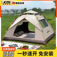JCZS德国品质户外便携式折叠帐篷全自动防雨遮阳野营过夜一键开合 【两门两窗2-3人】+防潮垫