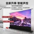 竹者电动地升幕&投影仪 家庭影院套装 客厅卧室整机全套【搭配725投影仪】 音响款8K纳米白软+725投影仪 100英寸【包安装】