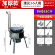 柏潮户外柴火炉灶新款加厚用户外柴火灶农村家用移动室外锅灶烧柴带锅 【欧乐奇】大厂好炉灶(新款 满焊 34.5Zcm【铁炉一个 无配件和】