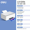得力（deli） 彩色喷墨打印机多功能一体机办公家用小型相纸a4纸高清打印复印扫描无线wifi复印机 L511WS【无线网络+USB+打印复印扫描】
