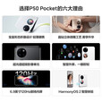 华为P50 Pocket 【全新未激活未拆封+全国联保】全新旗舰折叠屏 超光谱影像 华为Pura 【现货速发】X  天青蓝 8GB+256GB【赠送两年延保】