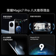 荣耀Magic7 Pro 2亿像素超高清潜望长焦 骁龙8至尊版 新品5G手机 月影灰 12GB+256GB【2年碎屏险+3年质保】