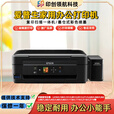 爱普生（EPSON）L130L310L351L380L360L3118L3119L3153L3251L3256L3258彩色喷墨复印扫描学生复合打印机家用办公 L455/485扫描复印WiFi直连打印