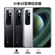 小米Xiaomi 10 Pro 曲面屏5g双卡通 骁龙865八核智能机 珍珠白 8+256GB