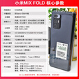 小米MIX FOLD 折叠屏手机 8.01英寸双屏双卡商务工作5G手机 陶瓷特别版 12+256GB