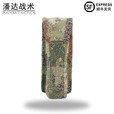 战术潘达PD-007 单联翻盖9mm弹匣包 工具钳子包 丛林荒漠夏水墨 防红阻燃 丛林 防红阻燃