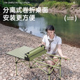 JEEP吉普露营桌椅户外野餐桌蛋卷桌野餐便携椅子桌子一体野炊全套装备 淮青【120长桌+加大号椅*6】送独立收纳包