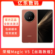 荣耀现货honor/荣耀 Magic V5 轻薄折叠屏长续航商务智能大屏5G手机 丝路敦煌 16+512G 官方标配