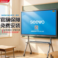 希沃白板教学一体机智慧黑板亲子屏智慧屏显示屏触摸屏65寸 65英寸i7+时尚支架+翻页笔+无线
