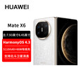华为（HUAWEI）Mate X6 典藏版 非凡大师 华为折叠屏手机 MateX6 保时捷手机 鸿蒙大屏AI 折叠手机 华为手机 星云白 12GB+256GB