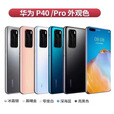 华为（HUAWEI）P40 Pro 麒麟990处理器鸿蒙系统5G全网通智能双卡直面屏手机 冰霜银-无指纹 8GB+128GB 【9新】5G全网通