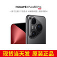华为Pura80 Pro手机 2025新品上市 华为p80pro【现货速发+支持闪送】 釉黑 12GB+1TB 官方标配+原封未激活+全国联保