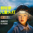 TLXT儿童头灯户外夜钓赶海灯感应头戴式手电筒钓鱼手电筒便携露营照灯 【黑色】感应头灯+送充电线 （超亮强光/超轻便携/充电长续航）