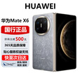 华为（HUAWEI）Mate X6典藏 大折叠【现货速发】玄武架构 红枫原色影像智能手机 星云灰 12GB+256GB 官方标配 电子保卡已启用