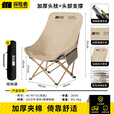 探险者户外折叠椅月亮椅便携式露营椅子钓鱼椅高靠背加厚躺椅家用小凳子 【加厚夹棉】卡其色高靠背椅子