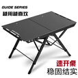 Guide Series户外折叠桌子战术桌铝合金多功能露营自驾野餐桌218加宽桌面 BL-218款折叠桌（黑色）