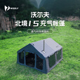 沃尔夫woolf北境15全自动户外帐篷一室一厅大空间一体地布210g涤棉透气 北境15暗影灰