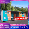 炫铺移动厕所卫生间户外公共洗手间环保公厕市政景区公园厕所淋浴间 集装箱七人间【定制预定金】