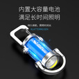 微笑鲨钥匙扣灯手电筒强光超亮充电户外迷你便携式多功能随身led照明灯 随身钥匙扣灯【COB泛光】便携锁扣 强光远射+小巧轻便+持久续航