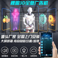 迈德范裸眼3d全息风扇广告机投影仪立体显示屏旋转无屏展示三维空气成像 42CM标准款+支架