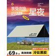 野徒者天幕黑胶帐篷天幕户外露营装备便携全套遮阳棚蝶形八角天幕旅行 黑胶3*3米【9㎡4-6人】 新升级加厚黑胶