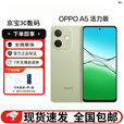 OPPOA5 活力版 超薄屏+晶盾防摔 大电池长续航超耐用 5G展机手机 玉石绿 12GB+256GB 单机+第三方充电器+店保一年