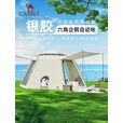 骆驼（CAMEL）企鹅萌趣便携式折叠自动帐篷户外露营帐篷装备全套 中号 珠光白