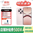 OPPO Find X8 无影抓拍 超轻薄直屏 5G展机专业哈苏天玑9400时尚手机 气泡粉 16GB+512GB 单机+原装快充+店保一年