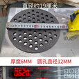 智宙宝圆形铸铁炉箅子炉栅炉桥生铁柴火灶炉底加厚耐高温炉条 圆 圆形直径约19CM-圆孔款式