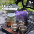 布比克（BUERK）升级轻钛钛合金便携式旅行茶具套装茶壶双层茶杯户外露营泡茶装备 2025年升级款茶具 无规格