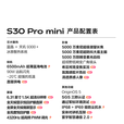 vivo S30 Pro mini  新品超级潜望长焦 学生 AI手机 国家补贴 国家补贴 可可黑 12GB+512GB 官方标配【国补活动】
