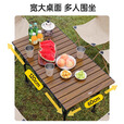 原始人户外桌椅折叠桌蛋卷桌便携式露营桌子野餐桌椅野营装备用品 【4-8人】加厚木纹铝面加长桌