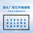 格林触控 红外触摸框 LED显示屏广告改装 定制拼接触摸框真40点触控 86英寸(真40点触摸)