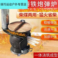 糜鸿（MIEHONE）炮弹炉柴煤两用加厚生铁炮弹炉铸铁通炕取暖家用养殖柴火炉 家庭3号通炕取暖30平