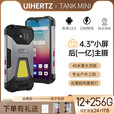 UnihertzTANK mini8849三防智慧型手机测距小屏露营灯防水超长待机 黑色__国行版_无测距版_(红外遥控、NFC、露营 4G通_标配_送蓝牙耳机_256G_(全新)_运行