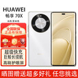华为畅享 70x  鸿蒙系统一键北斗 曲屏  麒麟芯片 5G全网通 2025新机 6100mah长续航超级快充 防水防摔 雪域白-256GB