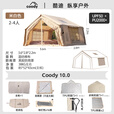 COODY酷迪coody10㎡充气帐篷冬季户外露营过夜保暖防风防雨棉布帐 coody10㎡-流沙金