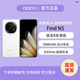 OPPOFind N5 超长续航冰川电池 骁龙8至尊版 AI 新款5G折叠屏展机手机 玉白 12GB+256GB 单机+第三方充电器+店保一年