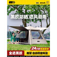 探险者（TAN XIAN ZHE）黑胶帐篷天幕一体户外二合一便携式一键自动搭建露营全套装备雅望 5-8人 帐篷露营套餐五