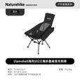 Naturehike挪客海月三角折叠月亮椅户外露营徒步登山轻量便携折叠椅钓鱼导演 高背款/黑色