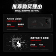 ROG9Pro游戏手机9华硕骁龙8至尊版5G全网通AI智能败家之眼玩家国度【ROG+4000】 黑色 24GB+1TB