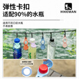 HIKEMAN户外硅胶水壶挂扣登山徒步矿泉水挂绳旅行背包水瓶便携挂钩 【1个装】云水蓝