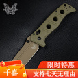 BENCHMADE美国进口蝴蝶275FE02275SFE2全棕色半锯齿 275FE-2全棕色平刃