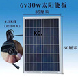靠森（Kaooseen）太阳能板+蓄电池+控制器6V35W30W25W20W18W15W12W10W光伏板发电板 6V12W带支架和螺丝