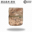 战术潘达PD-121 通用紧凑防毒面具包杂物包 丛林荒漠夏冬水墨 防红阻燃 荒漠 防红阻燃