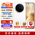vivo X200s 全新未拆封 蔡司潜望长焦 湿手秒开超声波指纹 AI手机 (vivo x200s)直白 12GB+256GB