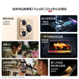 HUAWEI Pura 80 Ultra 新品旗舰华为手机 p80 一英寸超高动态主摄拍照 超大底双长焦 华为鸿蒙智能手机 鎏光黑 16GB+512GB 24期免息