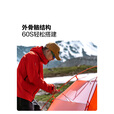 牧高笛（MOBIGARDEN）冷山风翼UL2 N40 户外露营防风防雪超轻高海拔徒步帐篷 日照金山橙/冷山风翼UL2  N40